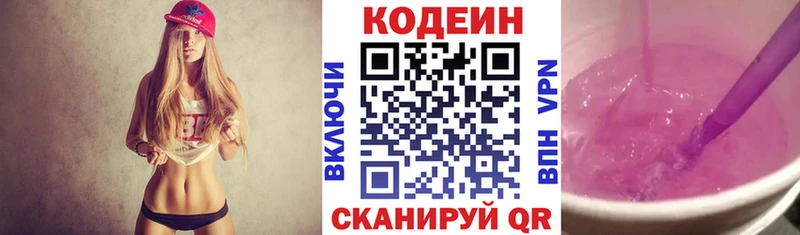Кодеин Purple Drank  купить наркотик  Суджа 